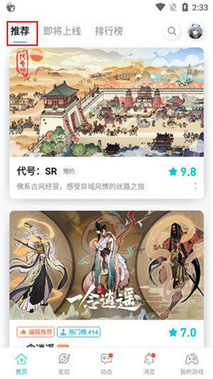 怎么使用配图2