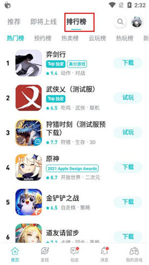 怎么使用配图3