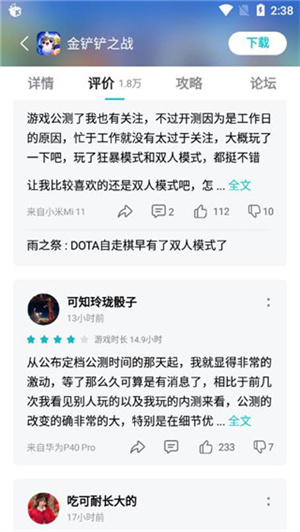 怎么使用配图5