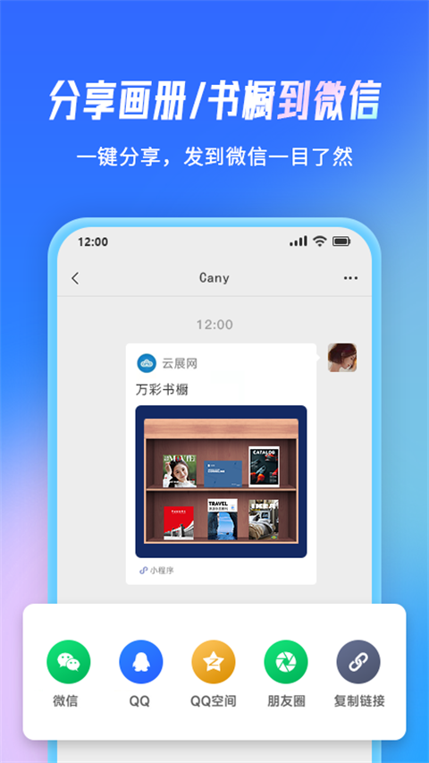 云展网会员免登录2