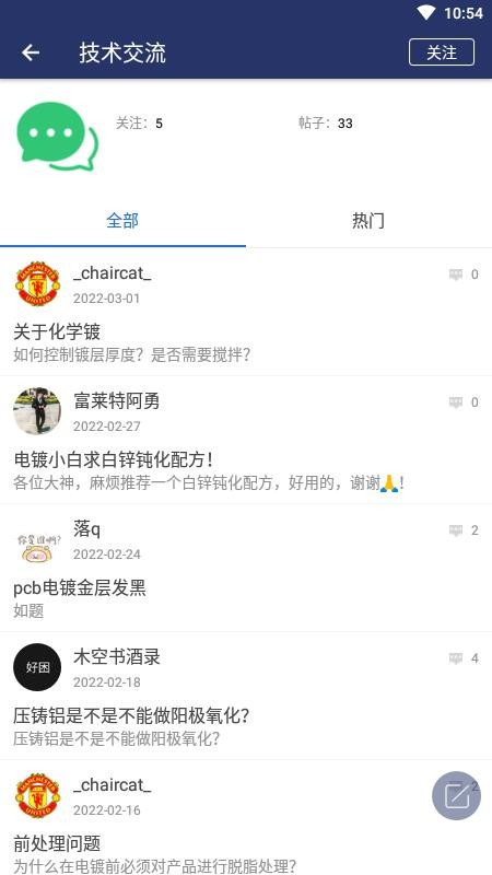 仟佰镀官方正版4