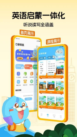口袋领航阅读官方正版4
