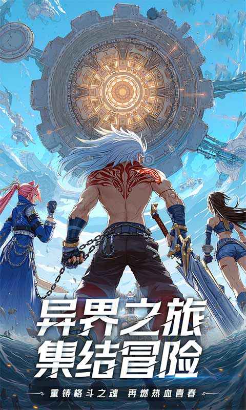 耀世格斗免广告版3