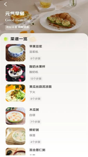 人人美食家纯净版3