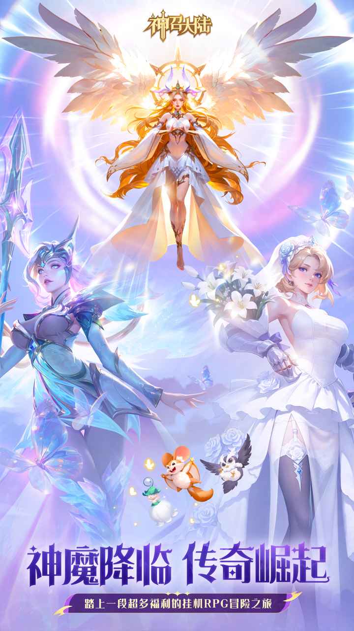 神召大陆精简版3