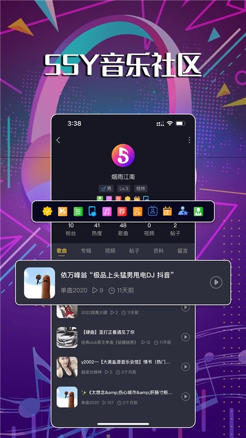 55Y音乐社区定制版3