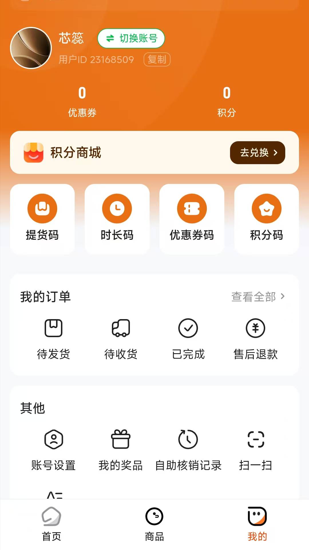 惠楚乡正式版
