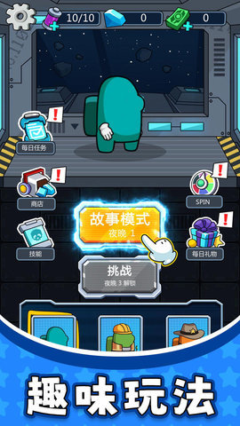 太空勇士3游戏2