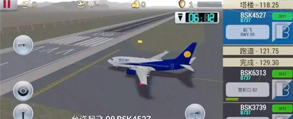 空中交通管制新手攻略配图1