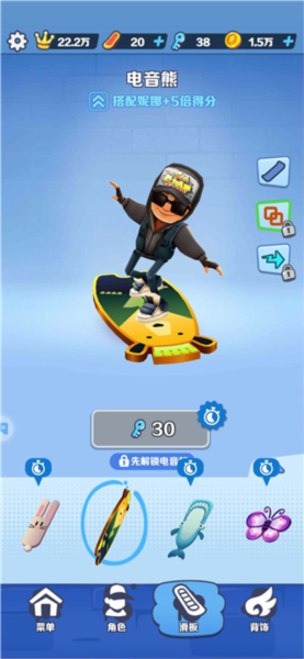 跑分攻略配图3