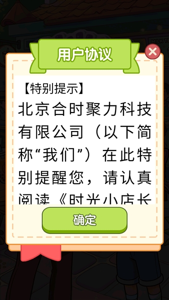 时光小店长赚钱游戏1
