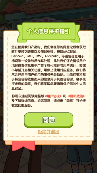 时光小店长赚钱游戏3