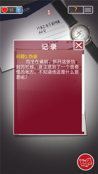 南方小镇之谜手游3