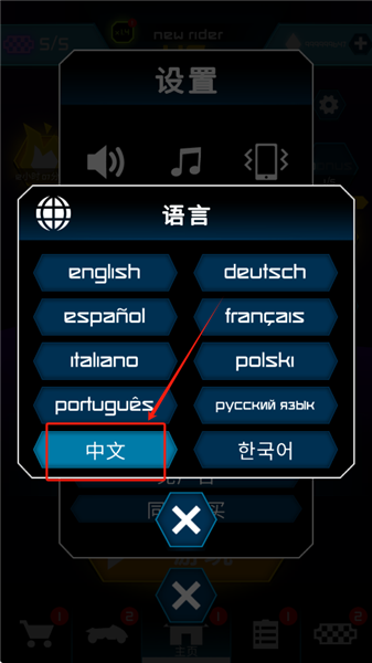 怎么设置中文配图3