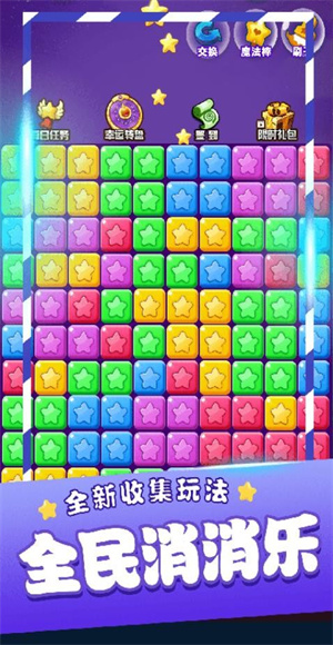 单机方块消除最新版2
