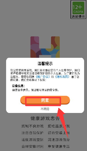 单机方块消除怎么玩配图1