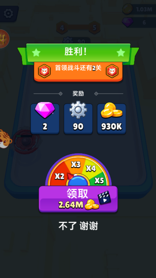 游戏攻略配图3