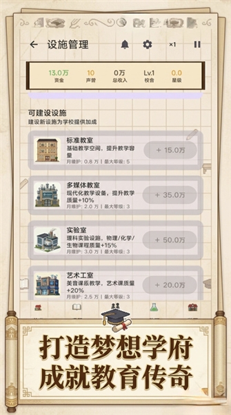 校长我来当最新版2