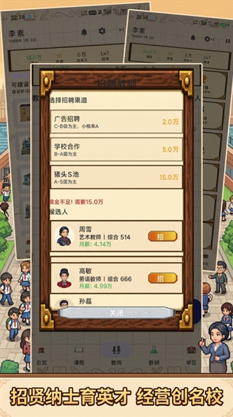 校长我来当最新版3