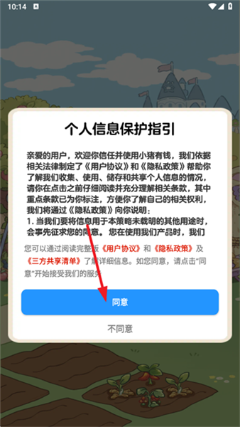 怎么登陆配图2