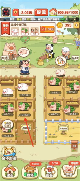新手指南配图3