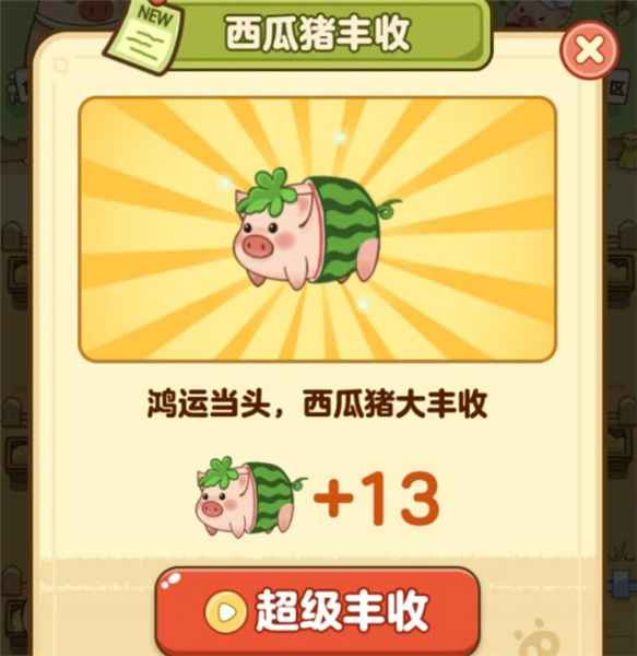 游戏攻略配图1