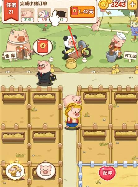 游戏攻略配图2