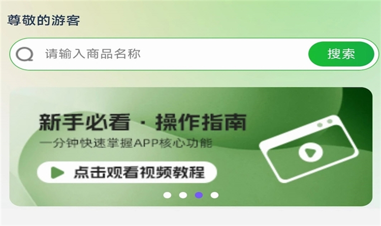 华大康成APP宣传图