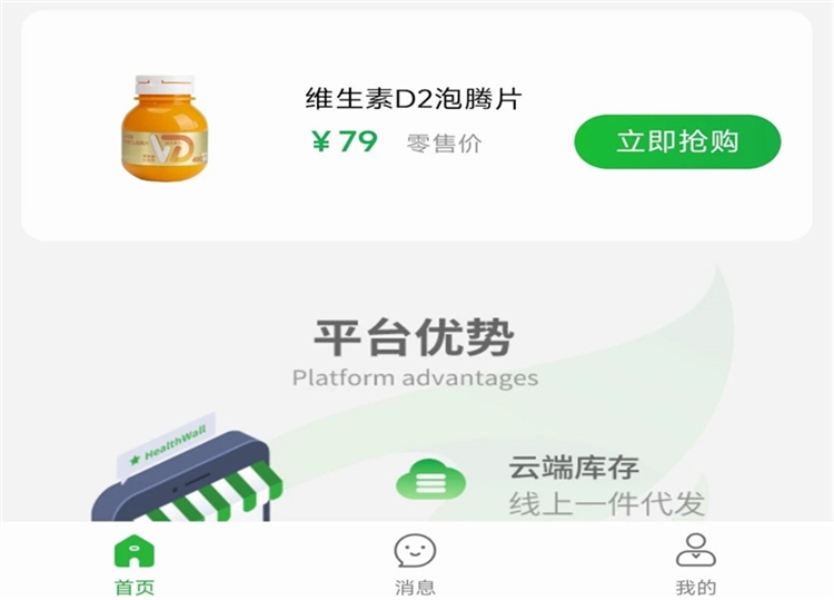 软件功能配图1
