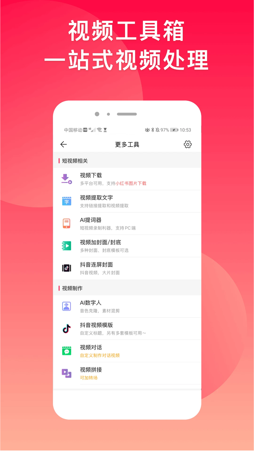 微脉水印相机APP4