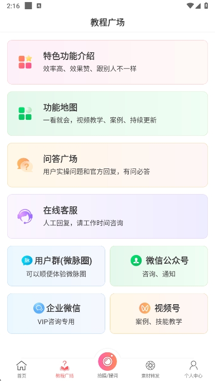 软件功能配图1