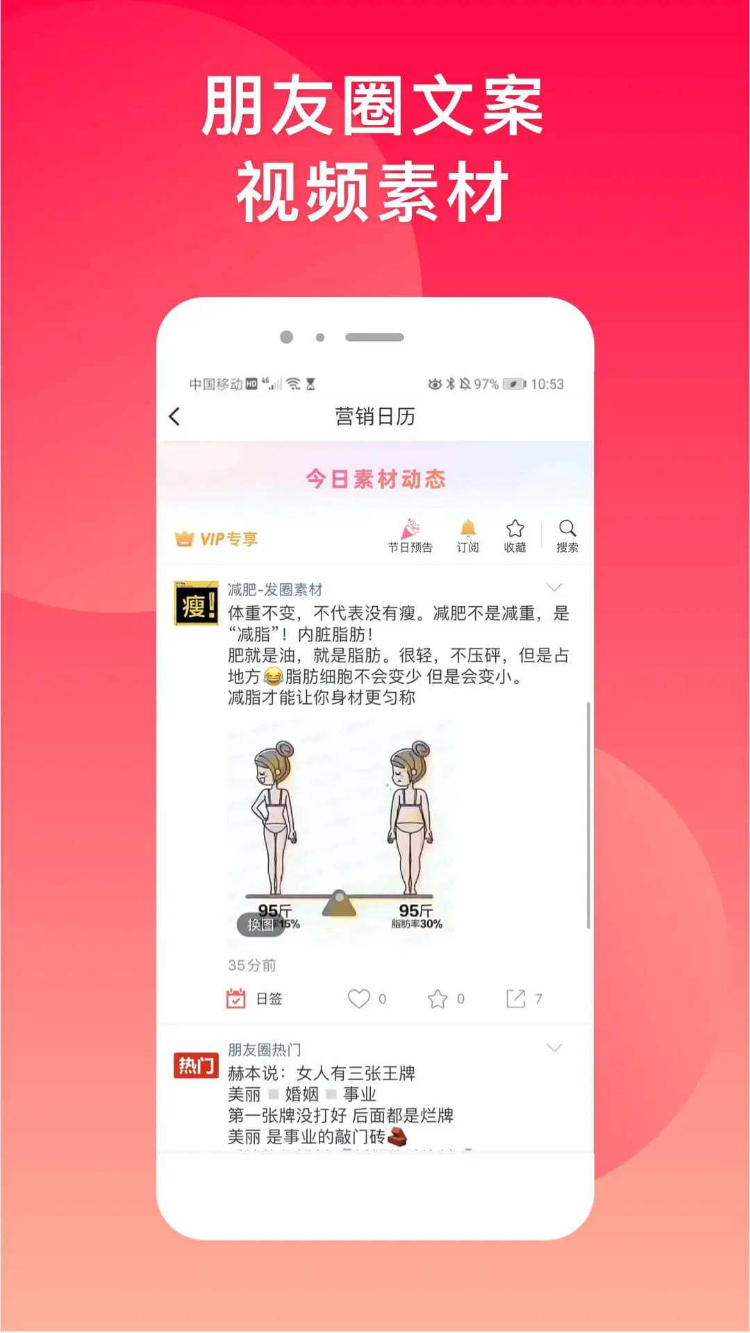 微脉水印相机APP1