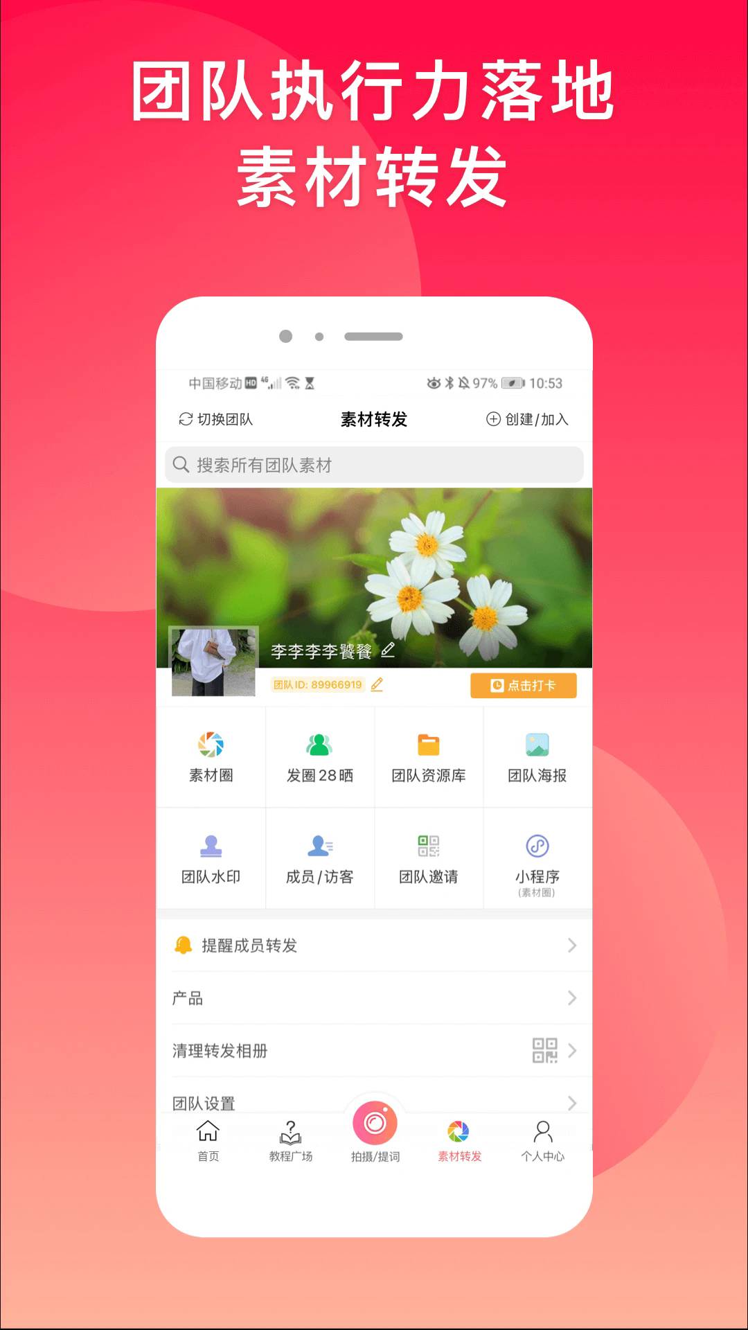 微脉水印相机APP3