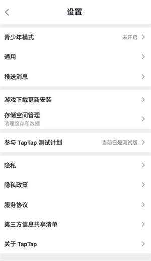 teptep软件2
