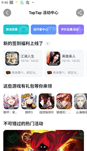 teptep软件3