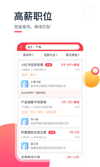 597人才网2