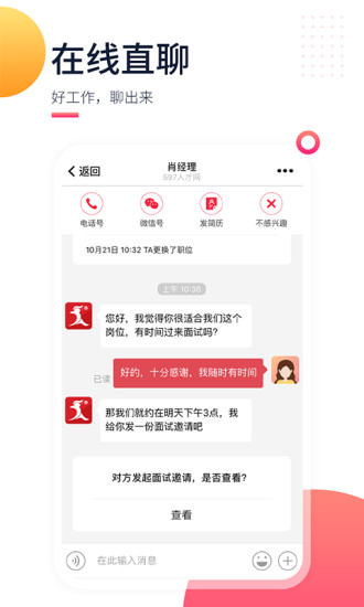 597人才网3