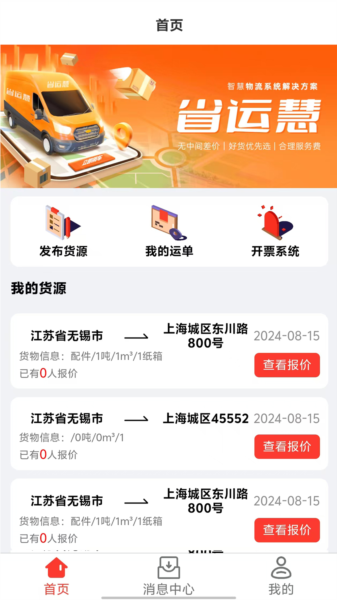 省运慧3