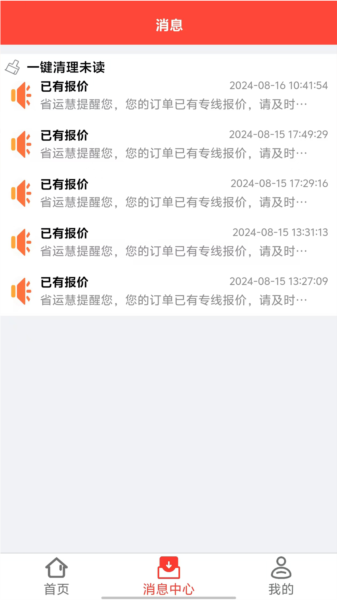 省运慧4