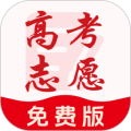 高考志愿通软件