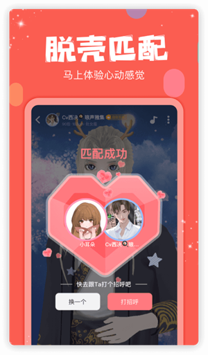 红豆Live2