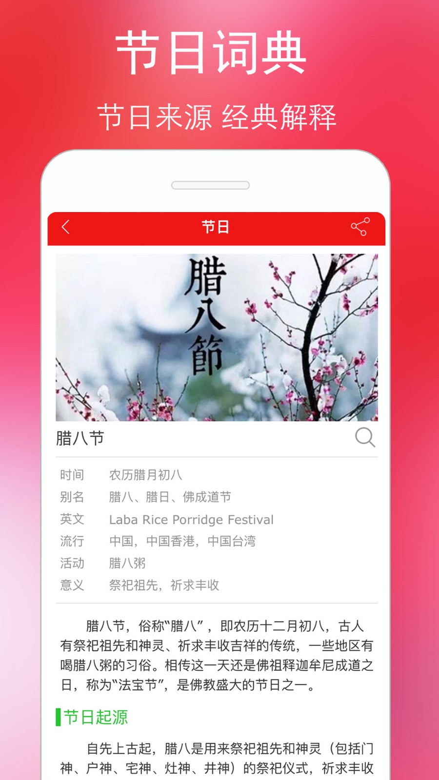 蓝鹤万年历黄历手机版2