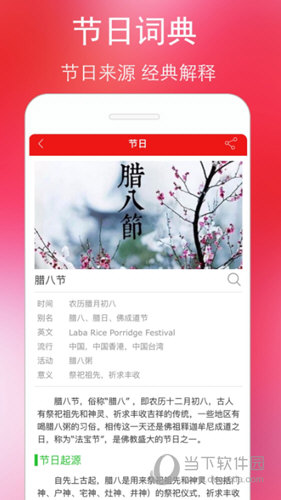 蓝鹤万年历黄历手机版