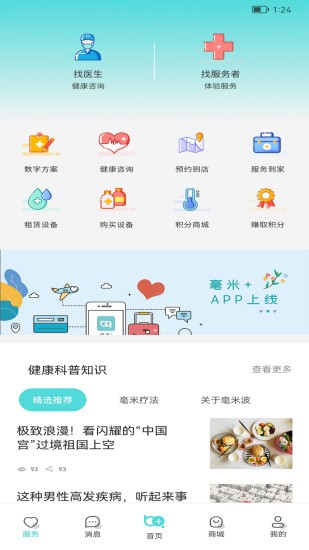 毫米+3