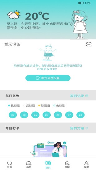 毫米+4