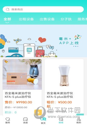 毫米+APP