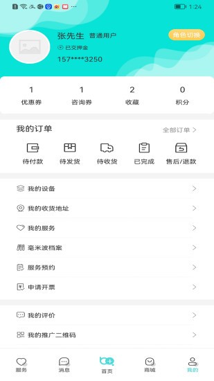 毫米+APP