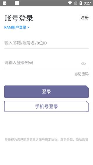 通义千问使用教程配图1