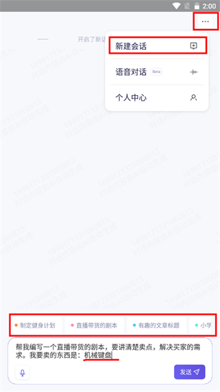 使用教程配图3