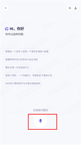 使用教程配图4